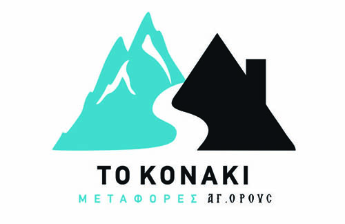 Μεταφορές Αγίου Όρους